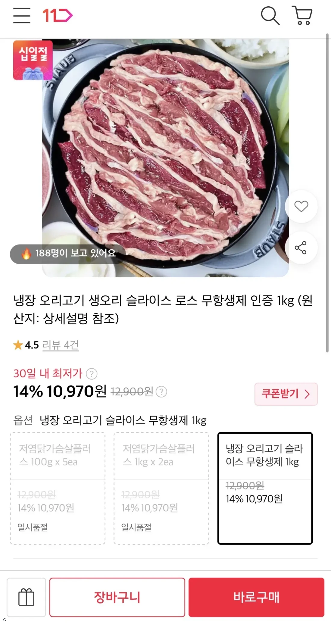 무항생제 생오리 슬라이스 1kg