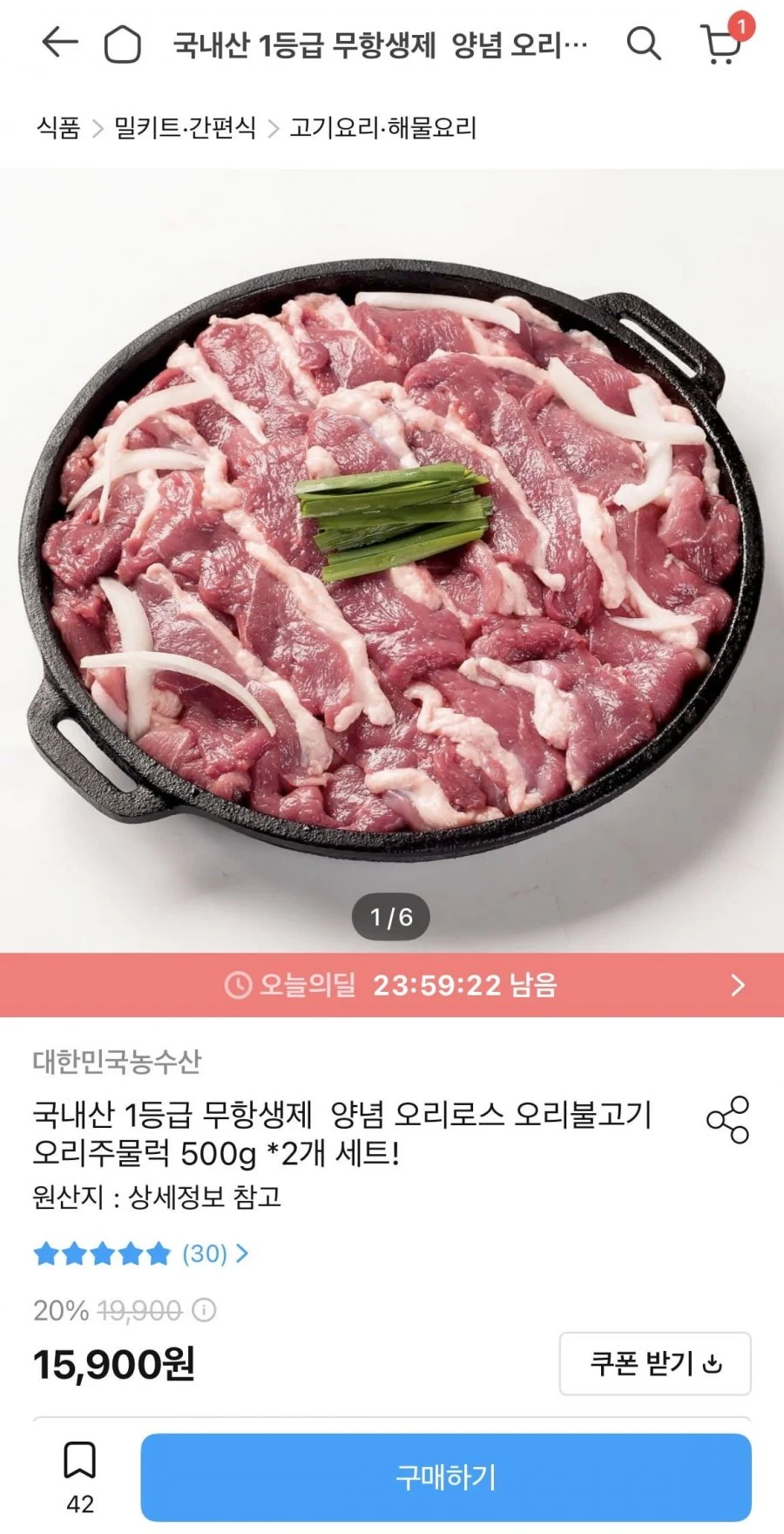 국내산 1등급 무항생제 오리로스/불고기 500g 2개