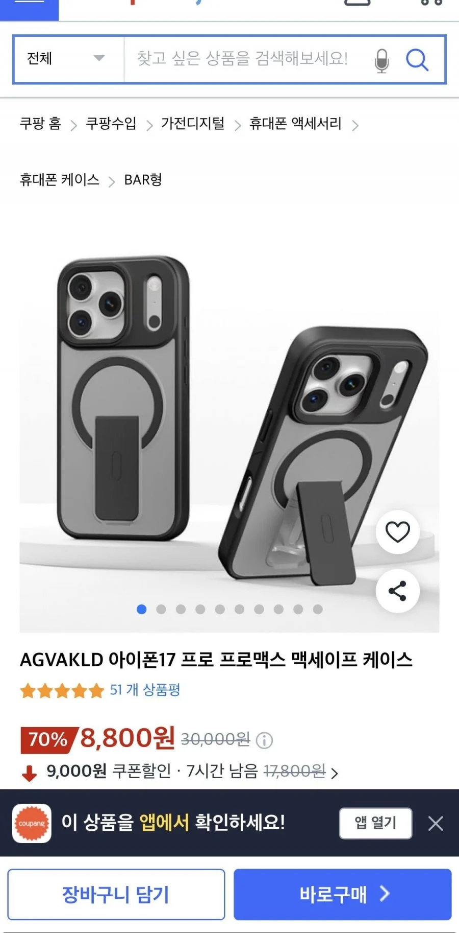 AGVAKLD 아이폰17프로 맥세이프 케이스