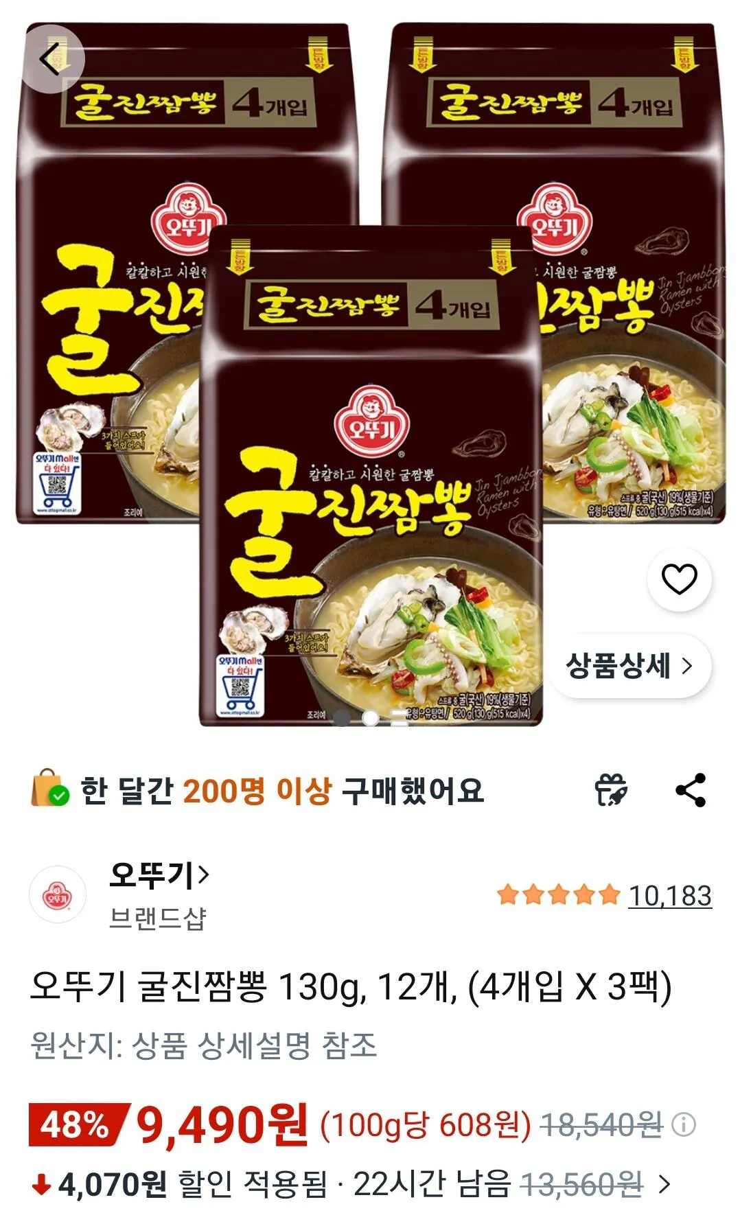 오뚜기 굴진짬뽕 130g, 12개
