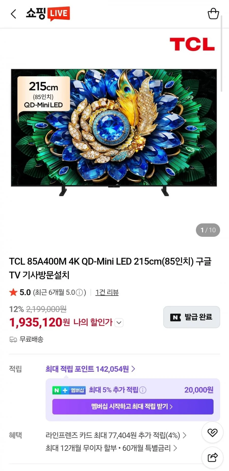 TCL 85A400M 4K QD-Mini LED 215cm 구글 TV
