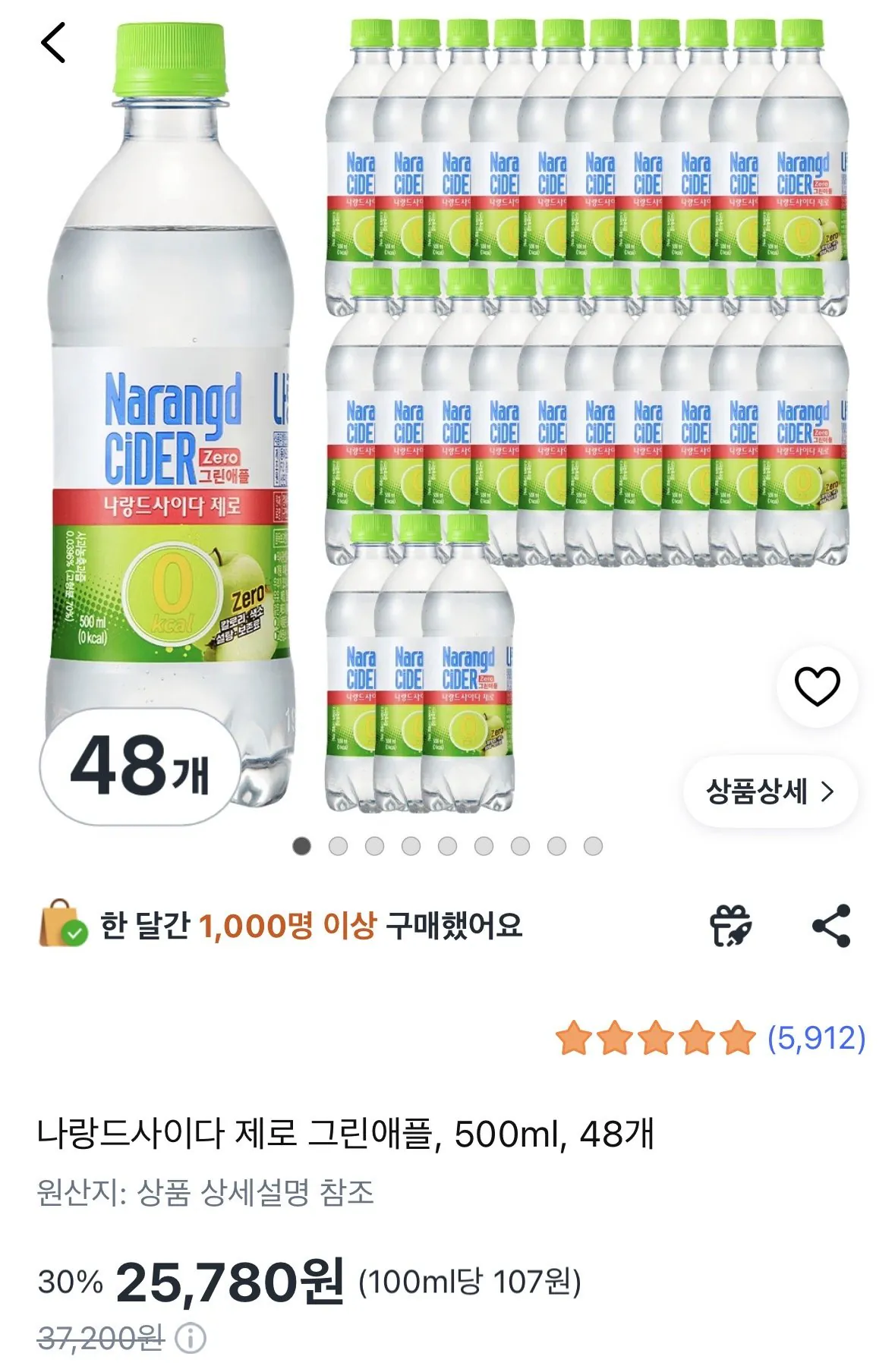 나랑드사이다 제로 그린애플, 500ml, 48개