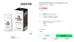 일양약품 쏘팔메토 90캡슐 프리미엄