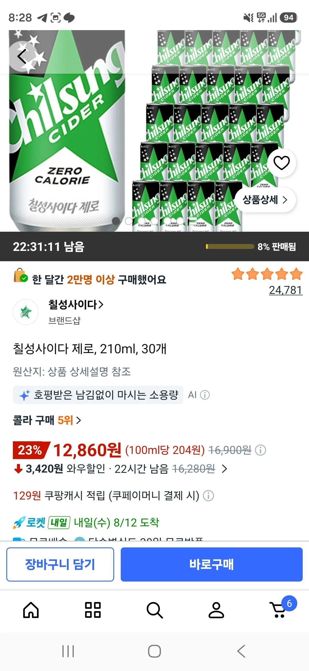 칠성사이다 제로, 210ml, 30개
