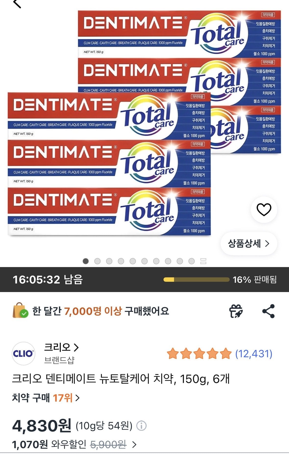 크리오 덴티메이트 뉴토탈케어치약 150g 6개