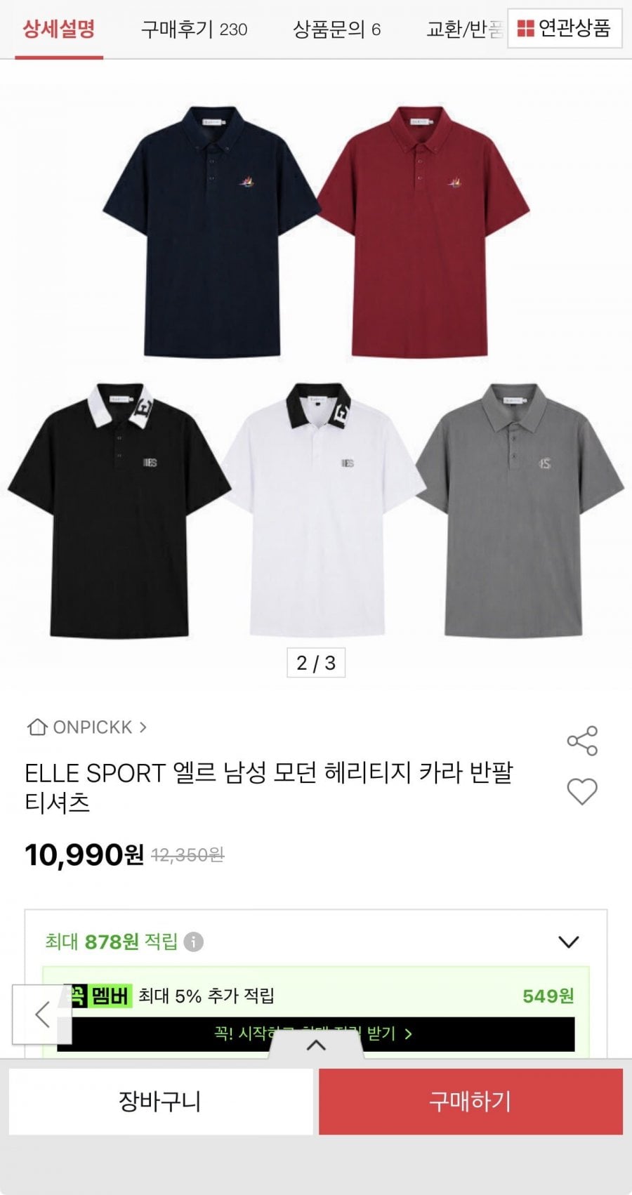 ELLE SPORT 엘르 헤리티지 반팔카라티