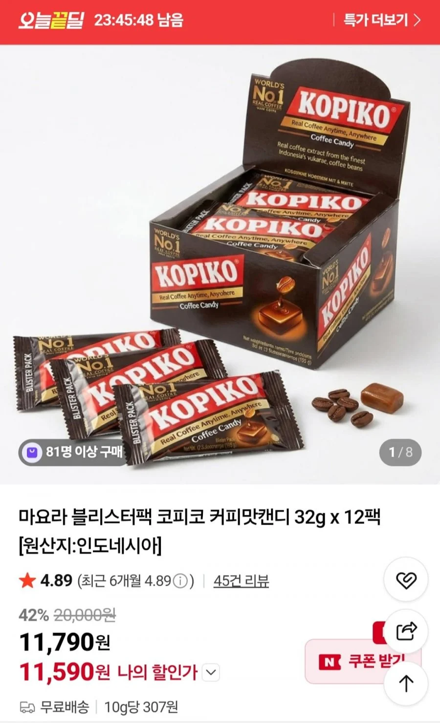 마요라 블리스터팩 코피코 커피맛캔디 32g x 12팩