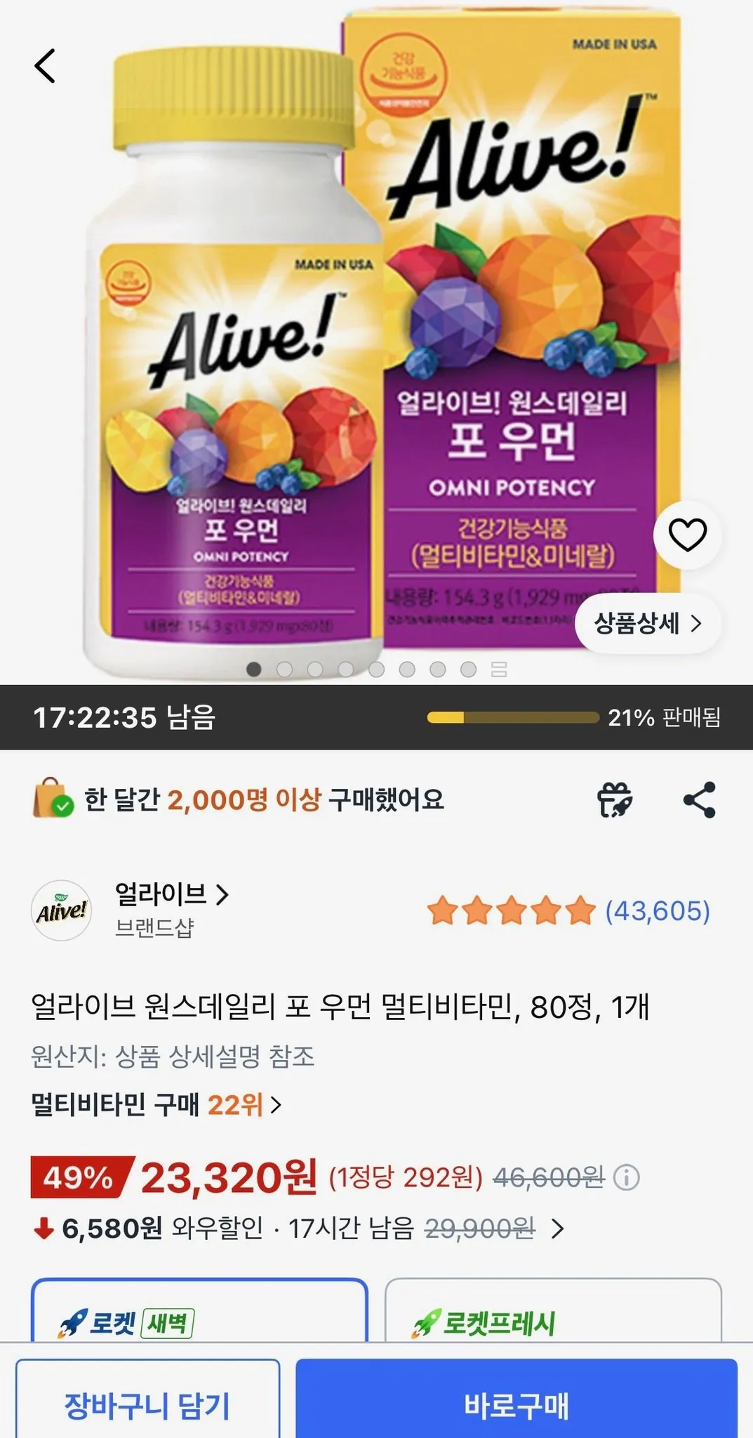 얼라이브 원스데일리 포 우먼 멀티비타민, 80정, 1개