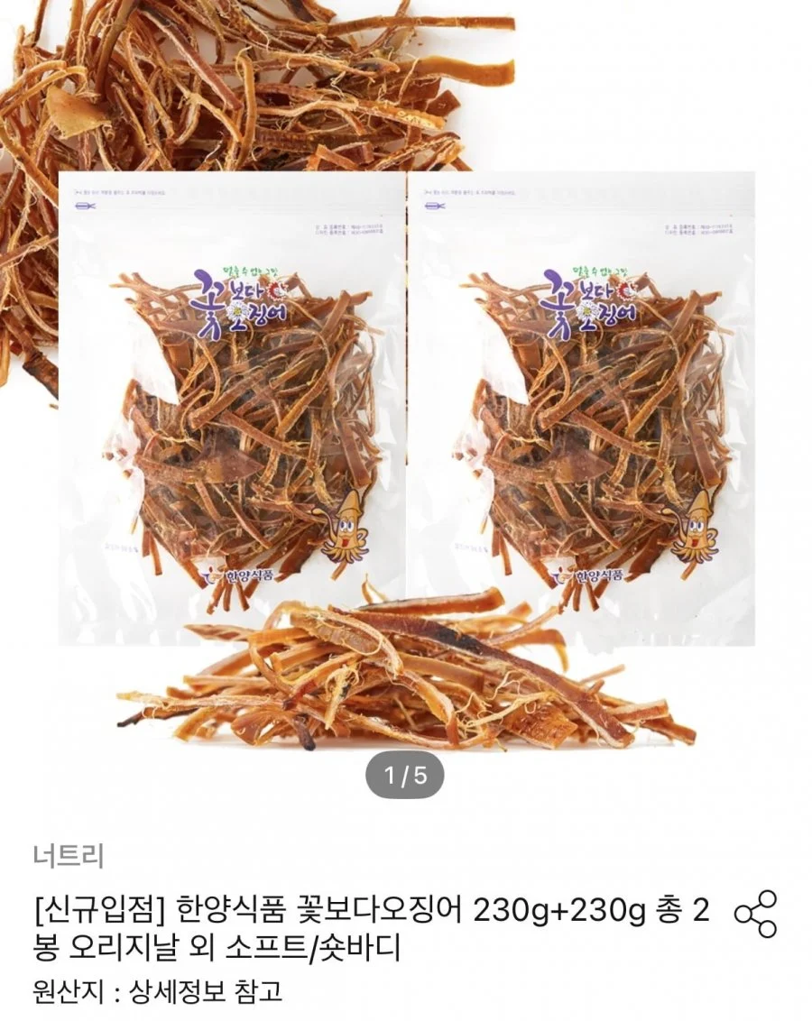 한양식품 꽃보다오징어 230g+230g