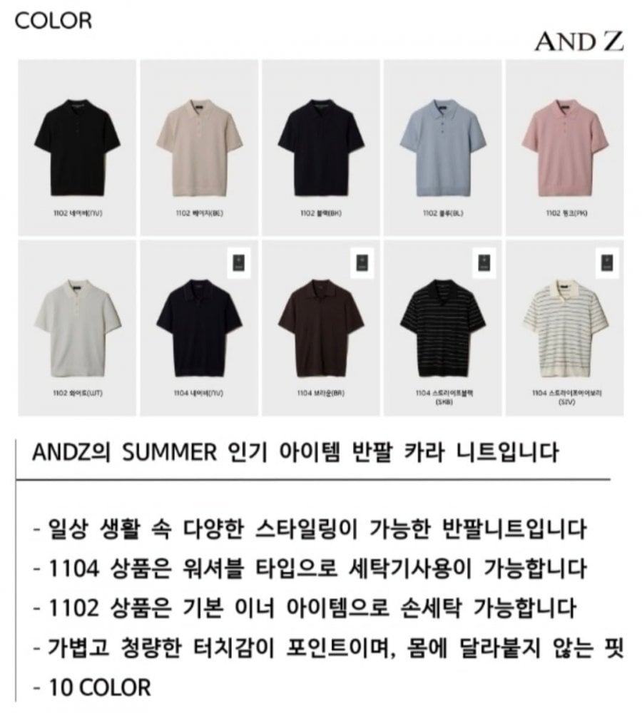 앤드지 인기여름 신상 카라반팔니트 10종 택1