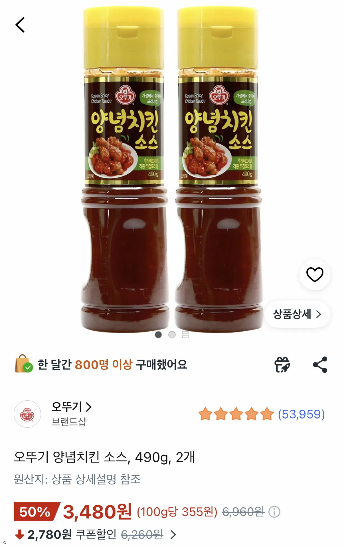 오뚜기 양념치킨소스 490g 2개