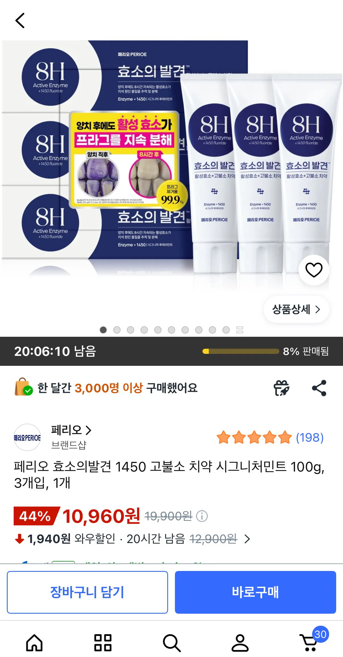 페리오 효소의발견 1450 고불소 치약 시그니처민트 100g, 3개입, 1개