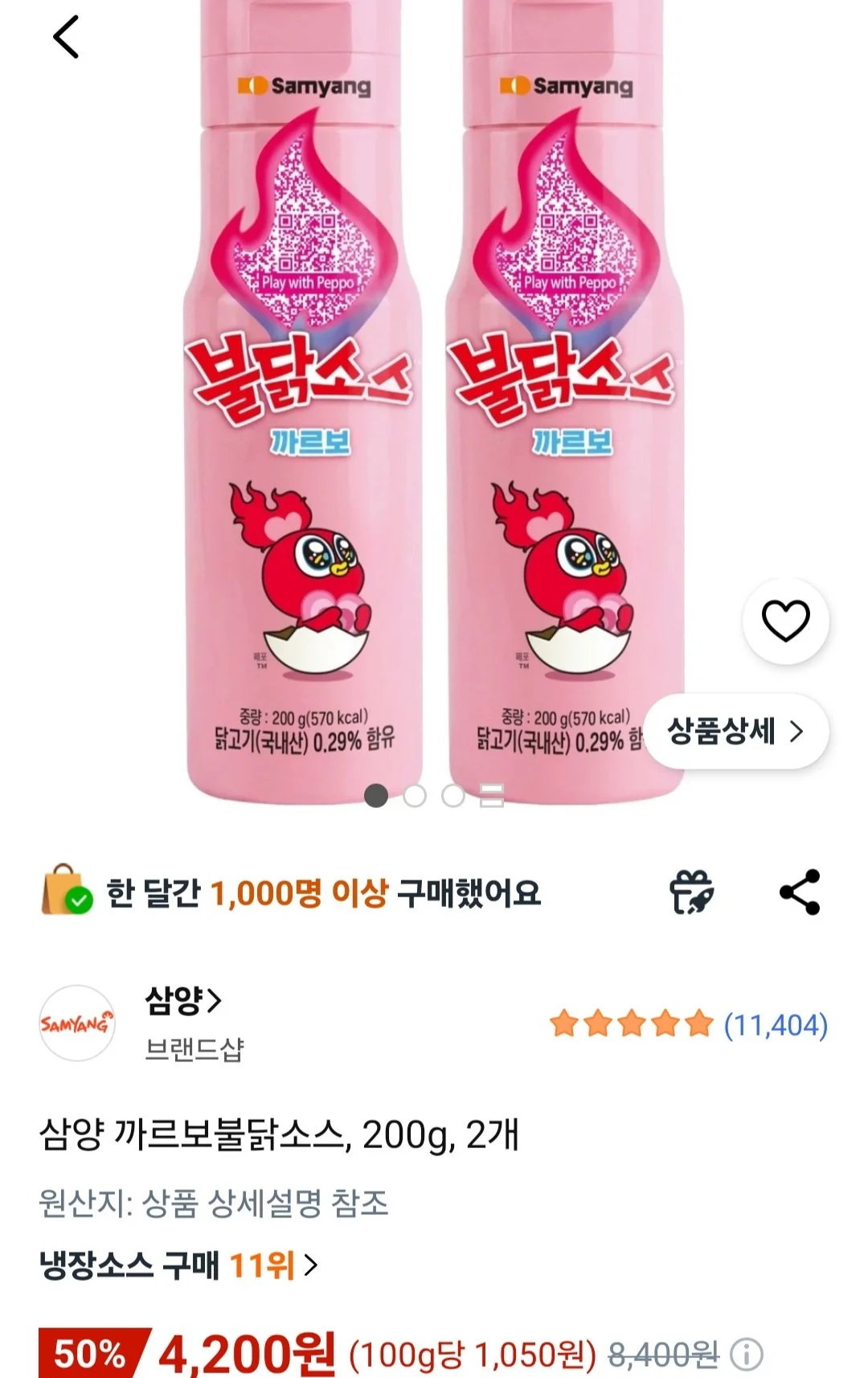 삼양 까르보불닭소스, 200g, 2개