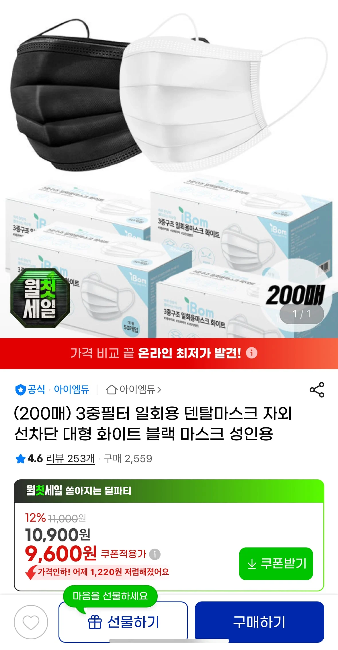 일회용 덴탈마스크 자외선차단 3중필터 200매