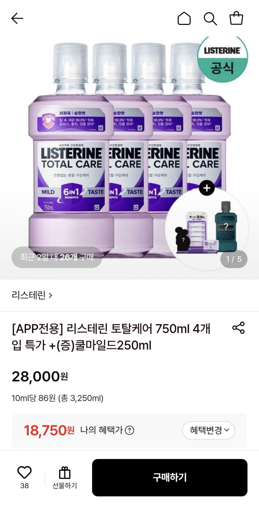 리스테린 토탈케어 750ml 4개 + 쿨마일드 250ml