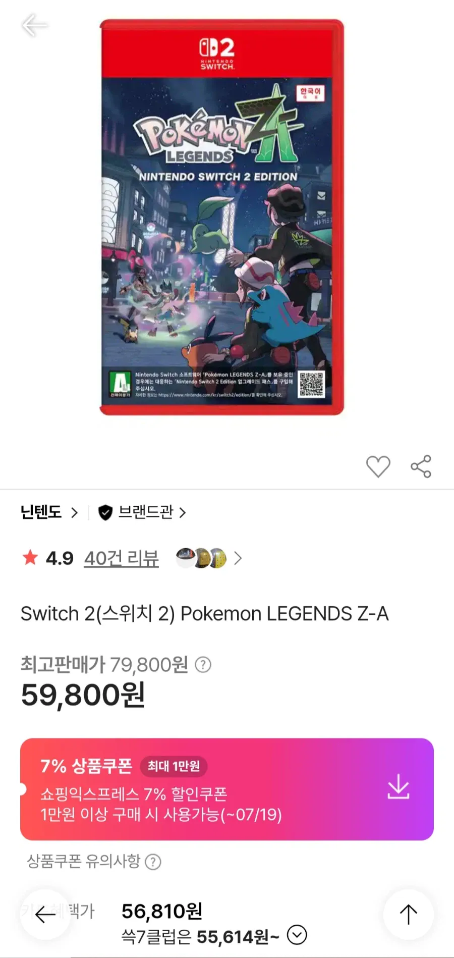 닌텐도 스위치2 포켓몬 레전드 Z-A