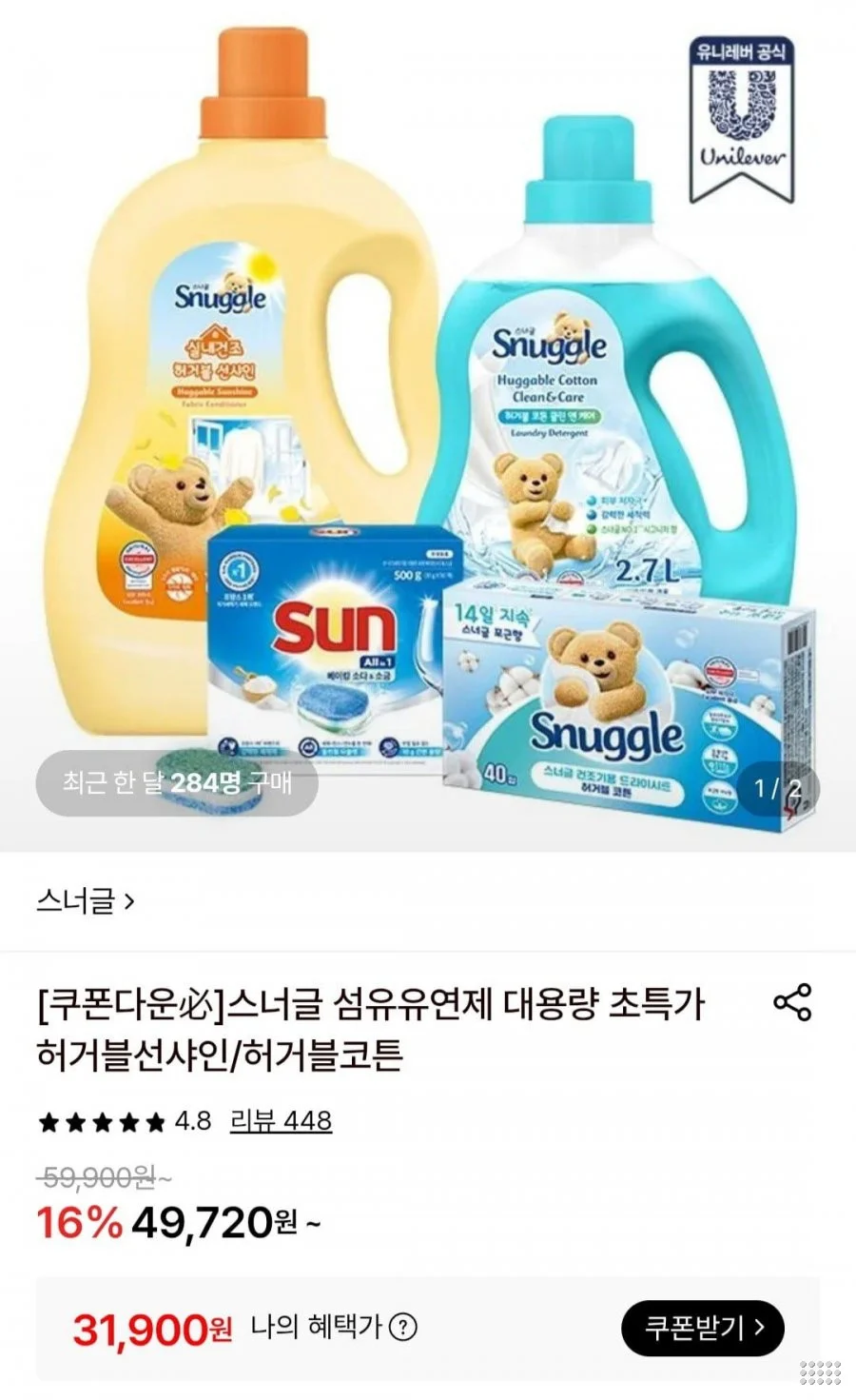 스너글 초고농축 섬유유연제 4L + 2.6L 2개(총 9.2L) +세탁망 증정