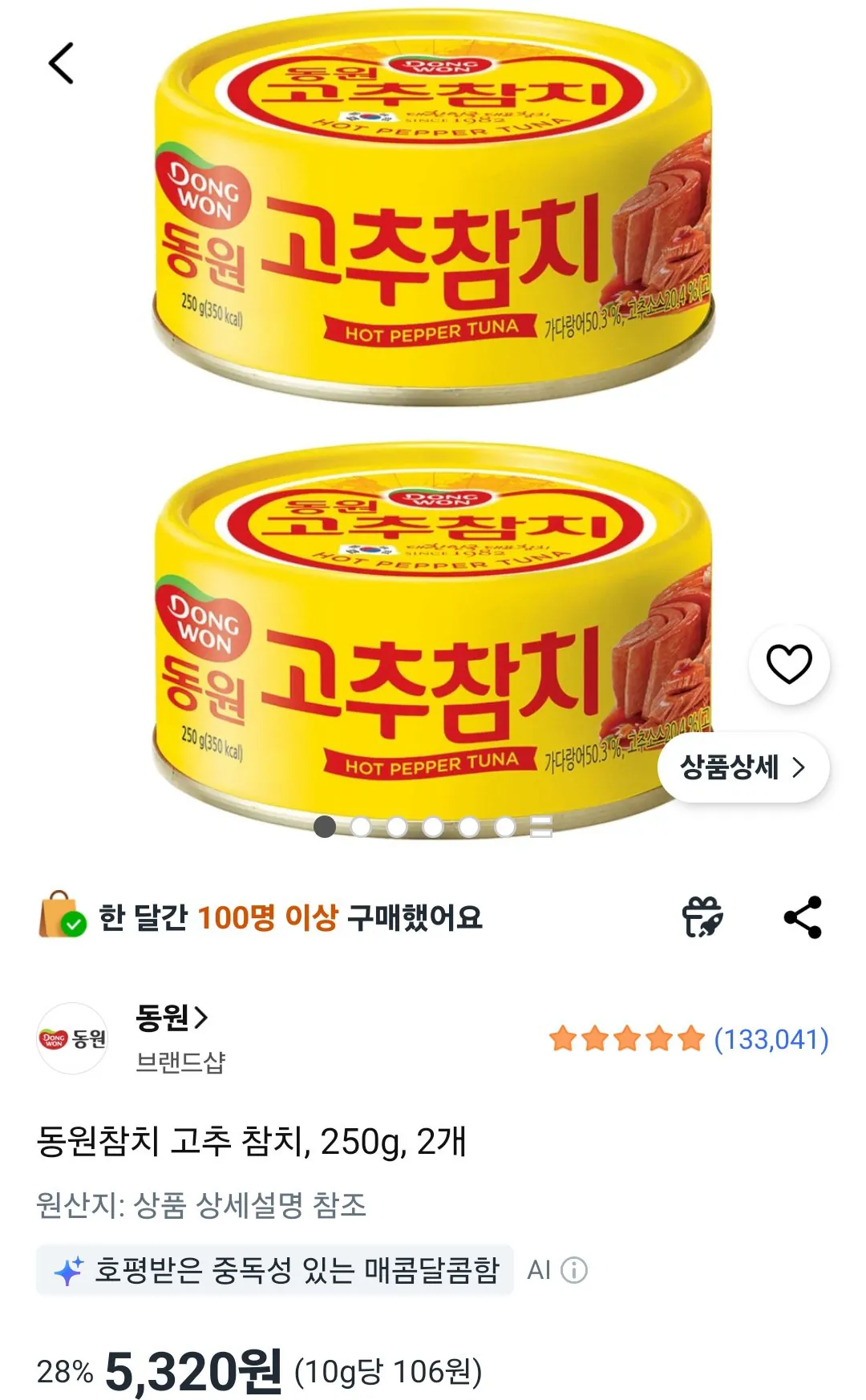동원참치 고추 참치, 250g, 2개