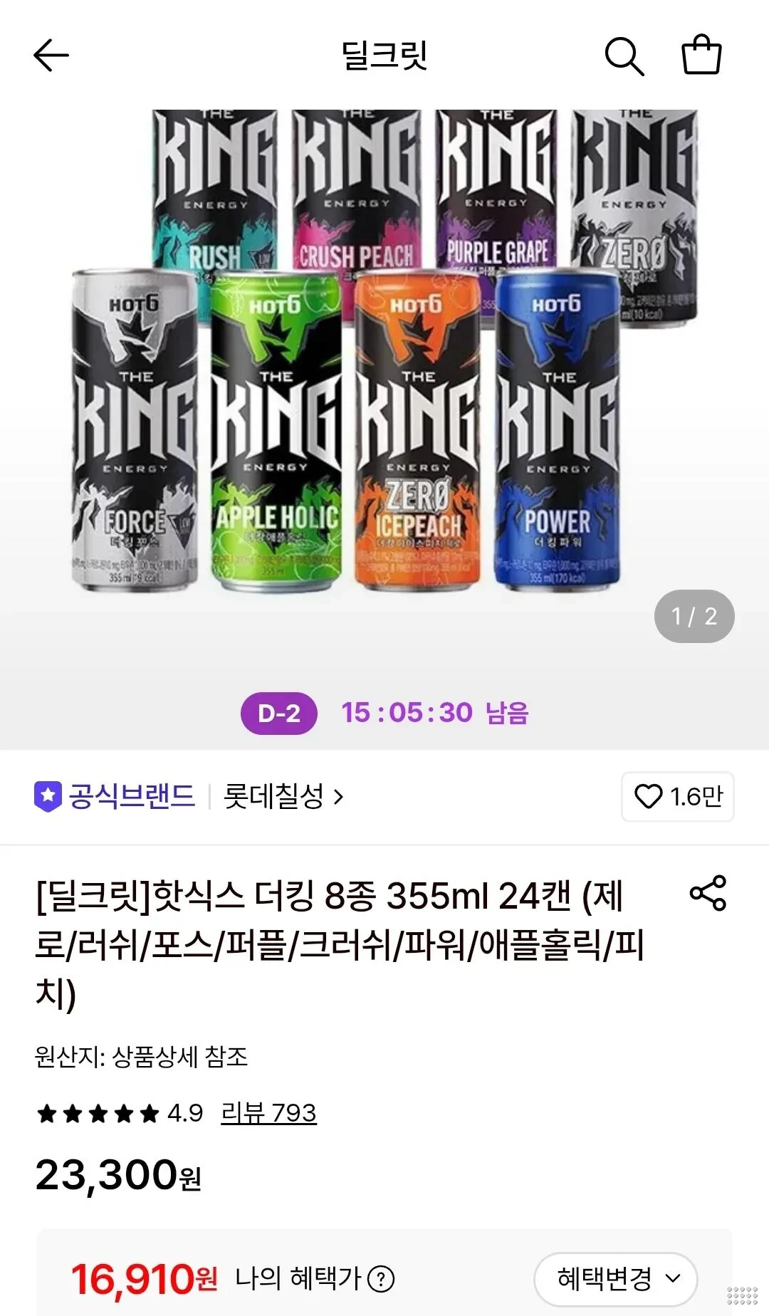 핫식스 더킹 355ml 24캔