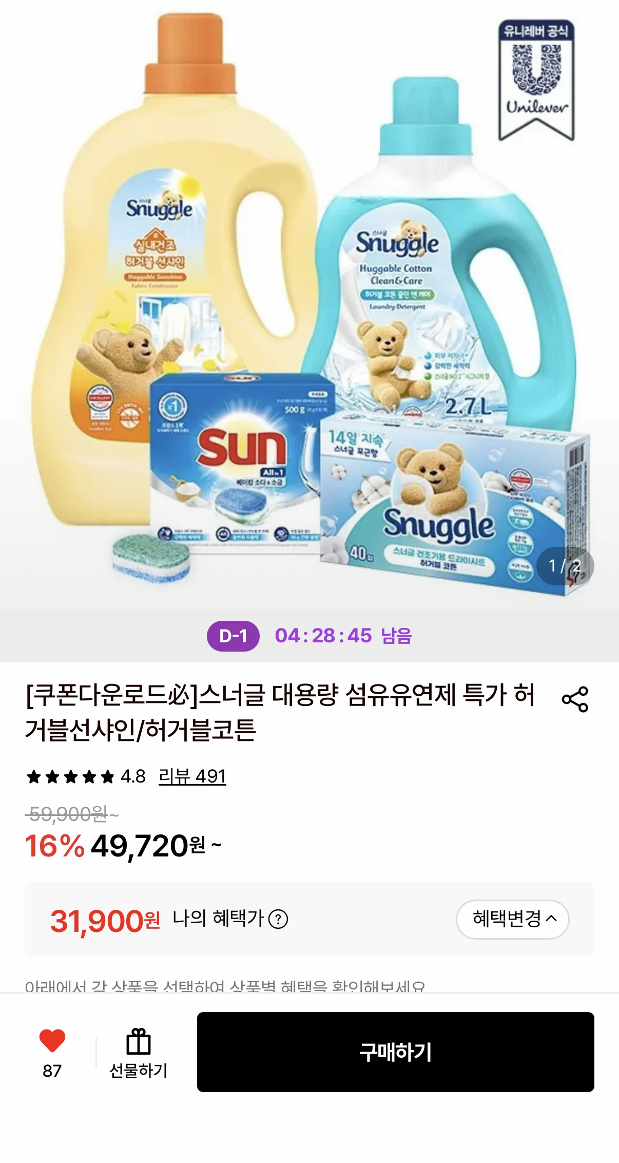 스너글 섬유유연제 9.2L