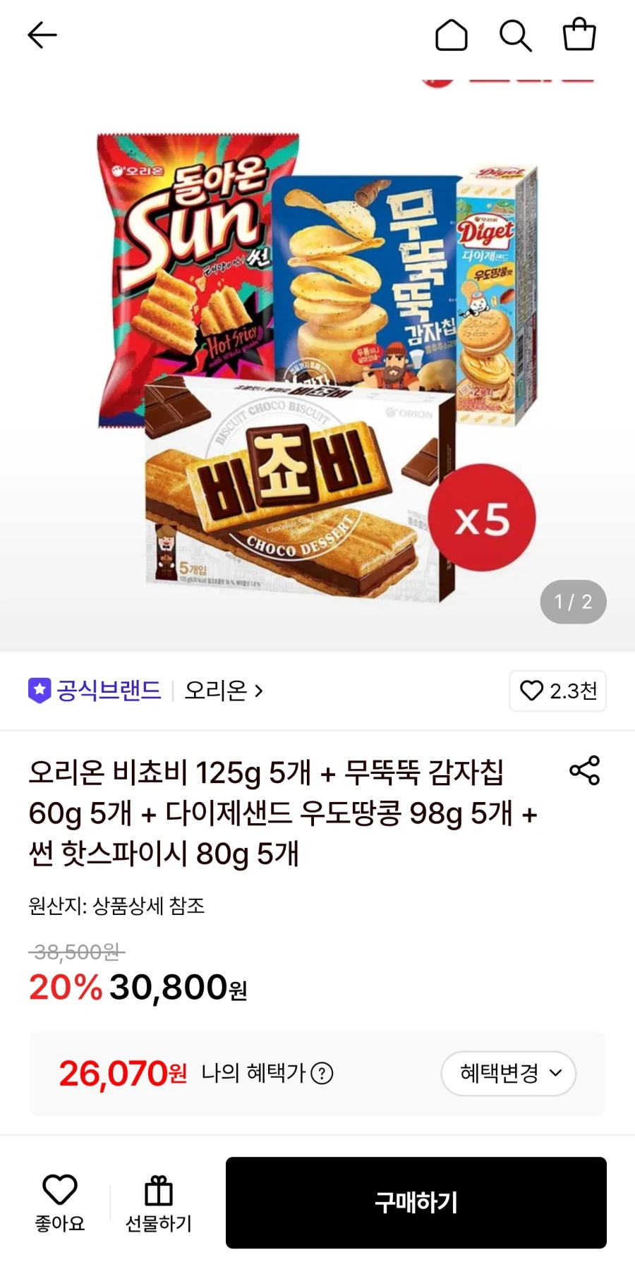 비최비+무뚝뚝감자칩+다이제샌드우도땅콩+썬 총20개