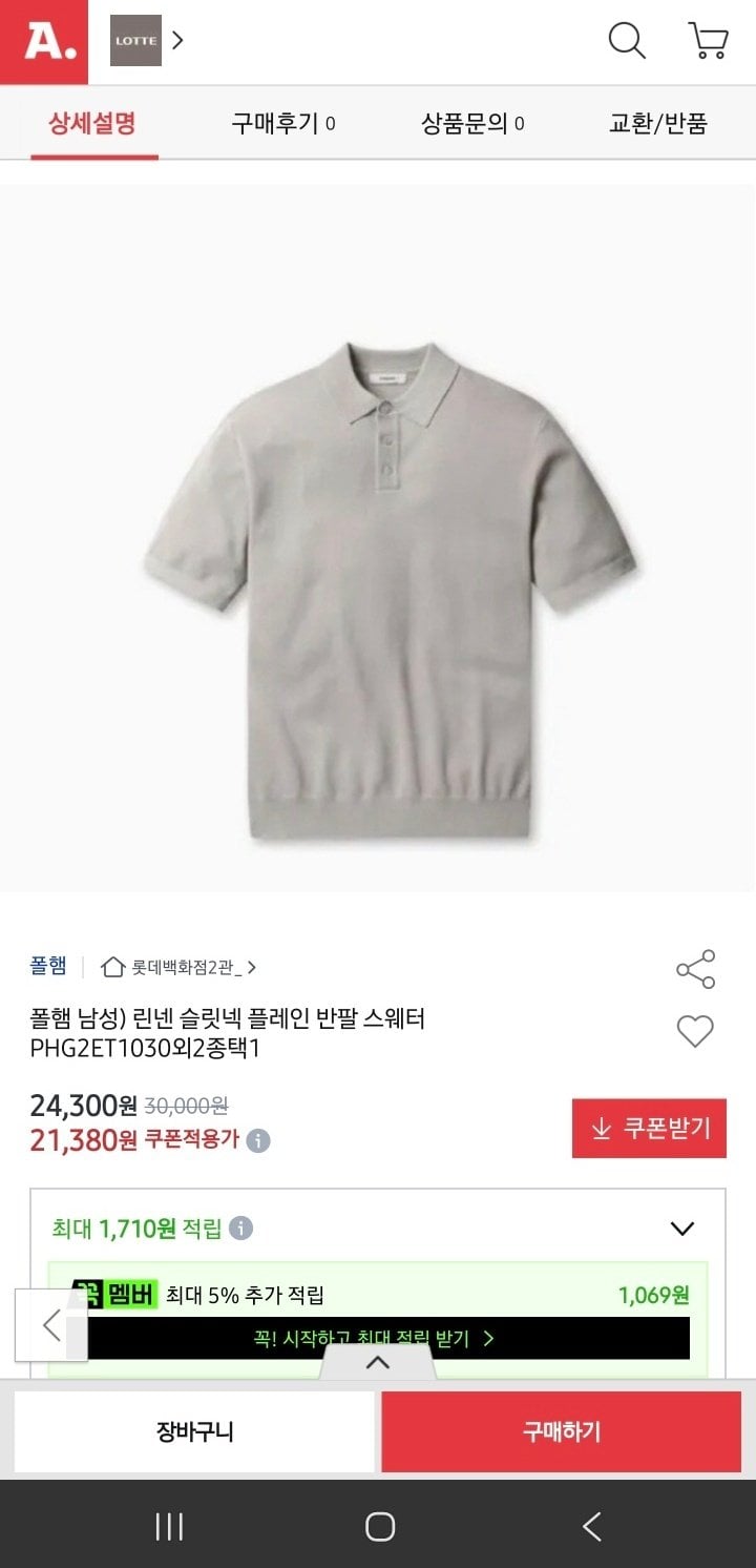 남성) 린넨 슬릿넥 플레인 반팔 스웨터