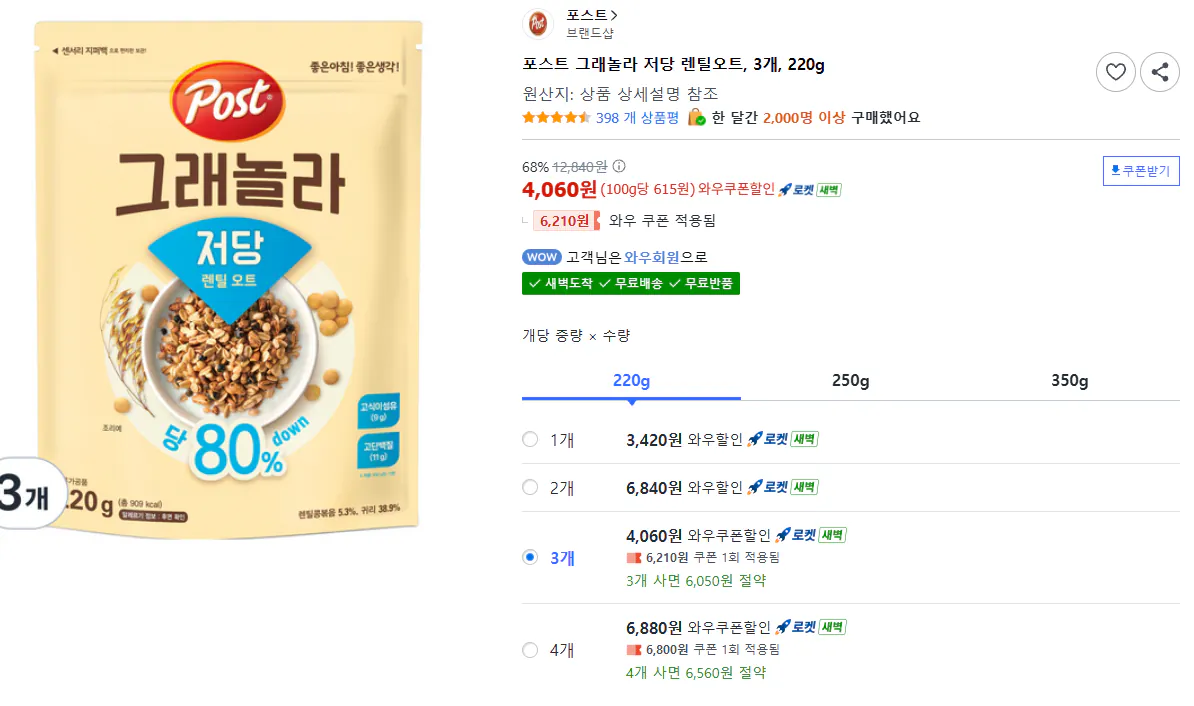 포스트 그래놀라 저당 렌틸오트, 3개, 220g