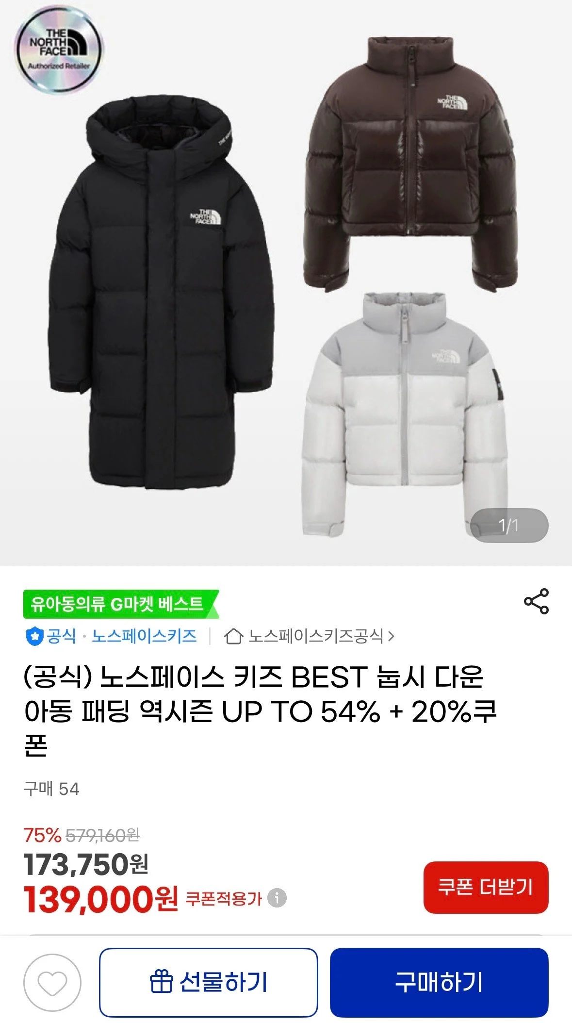 노스페이스 키즈 눕시 다운파카 BLK