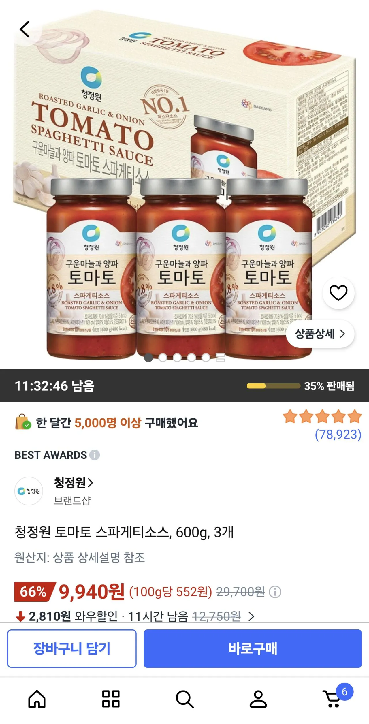 청정원 토마토 스파게티소스, 600g, 3개