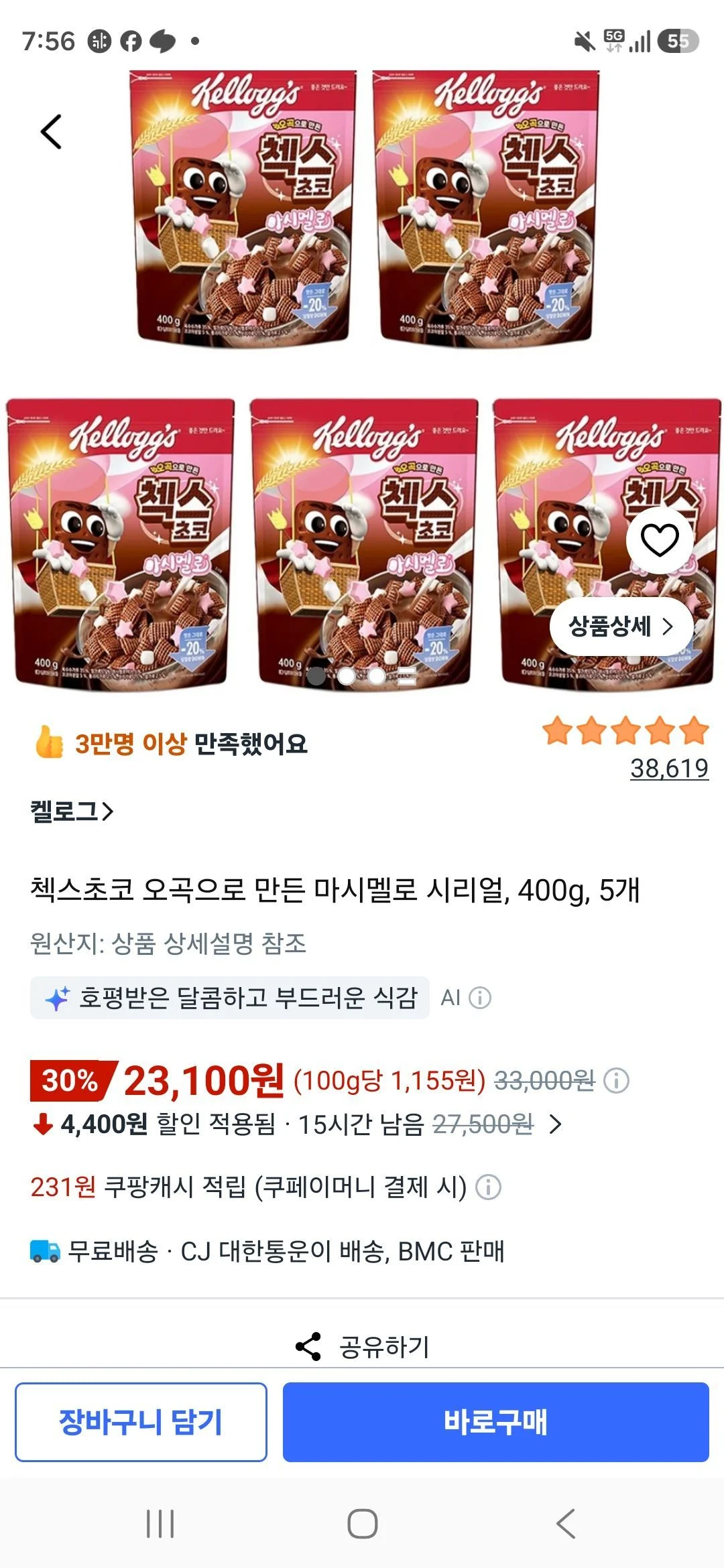 첵스초코 오곡으로 만든 마시멜로 시리얼, 400g, 5개