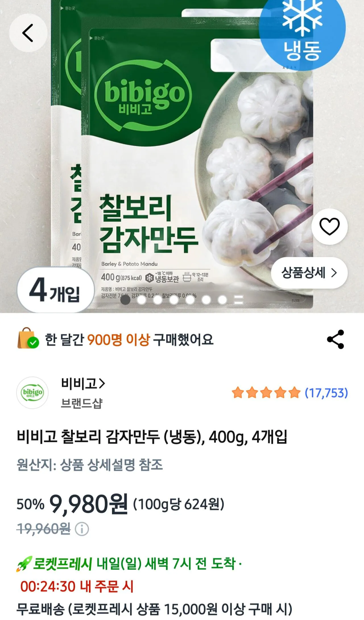 비비고 찰보리 감자만두 (냉동), 400g, 4개입