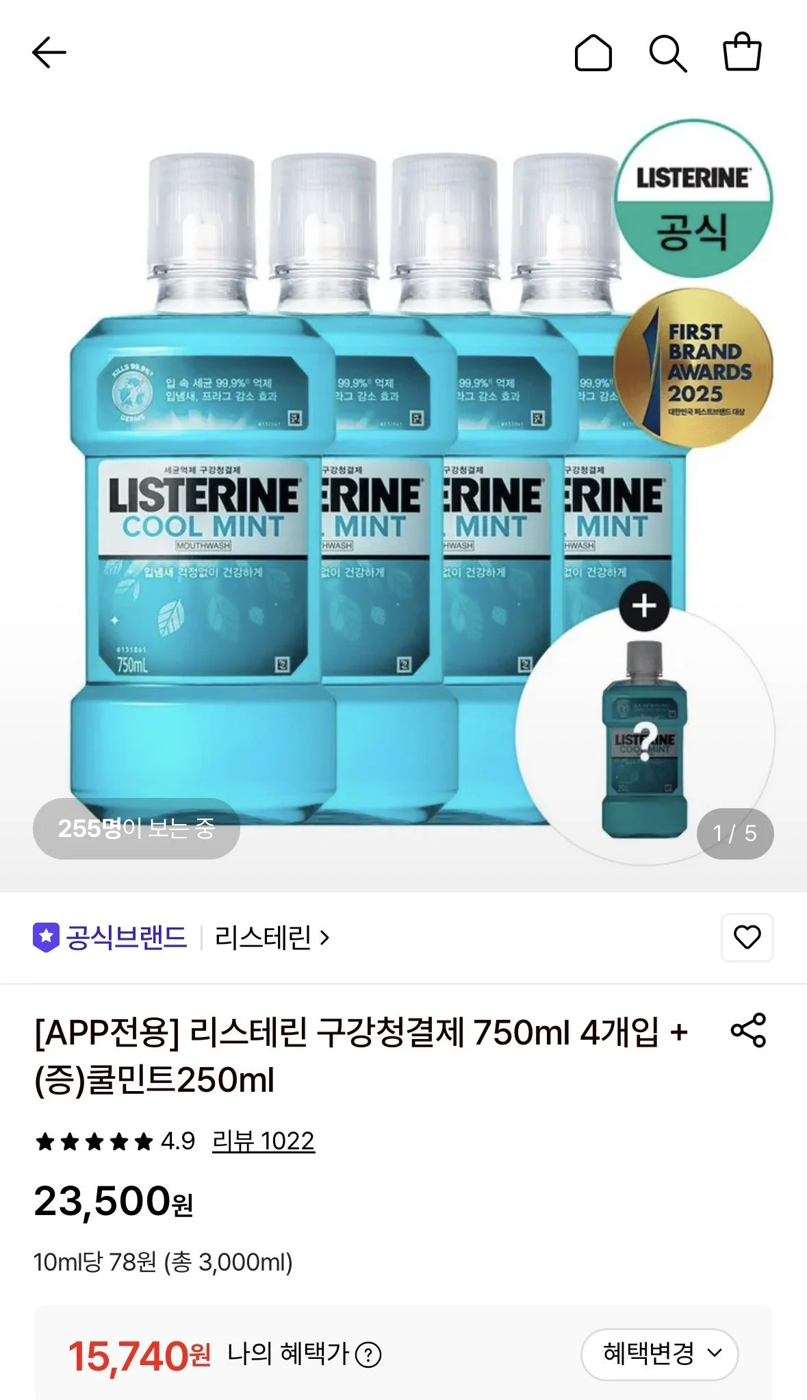 리스테린 쿨민트 마일드 750ml 4개 + 250ml 증정