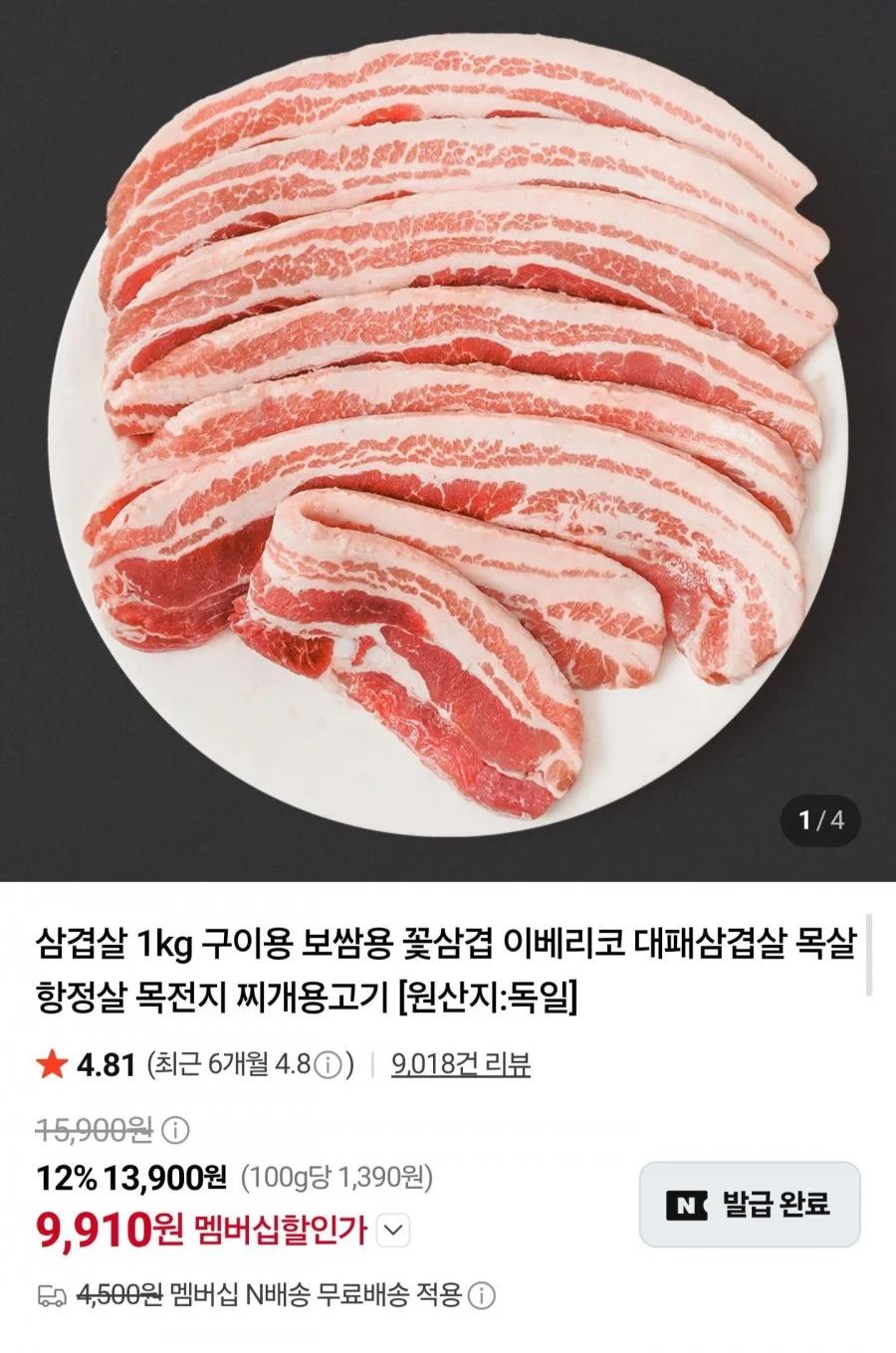 수입 삼겹살 1kg 외