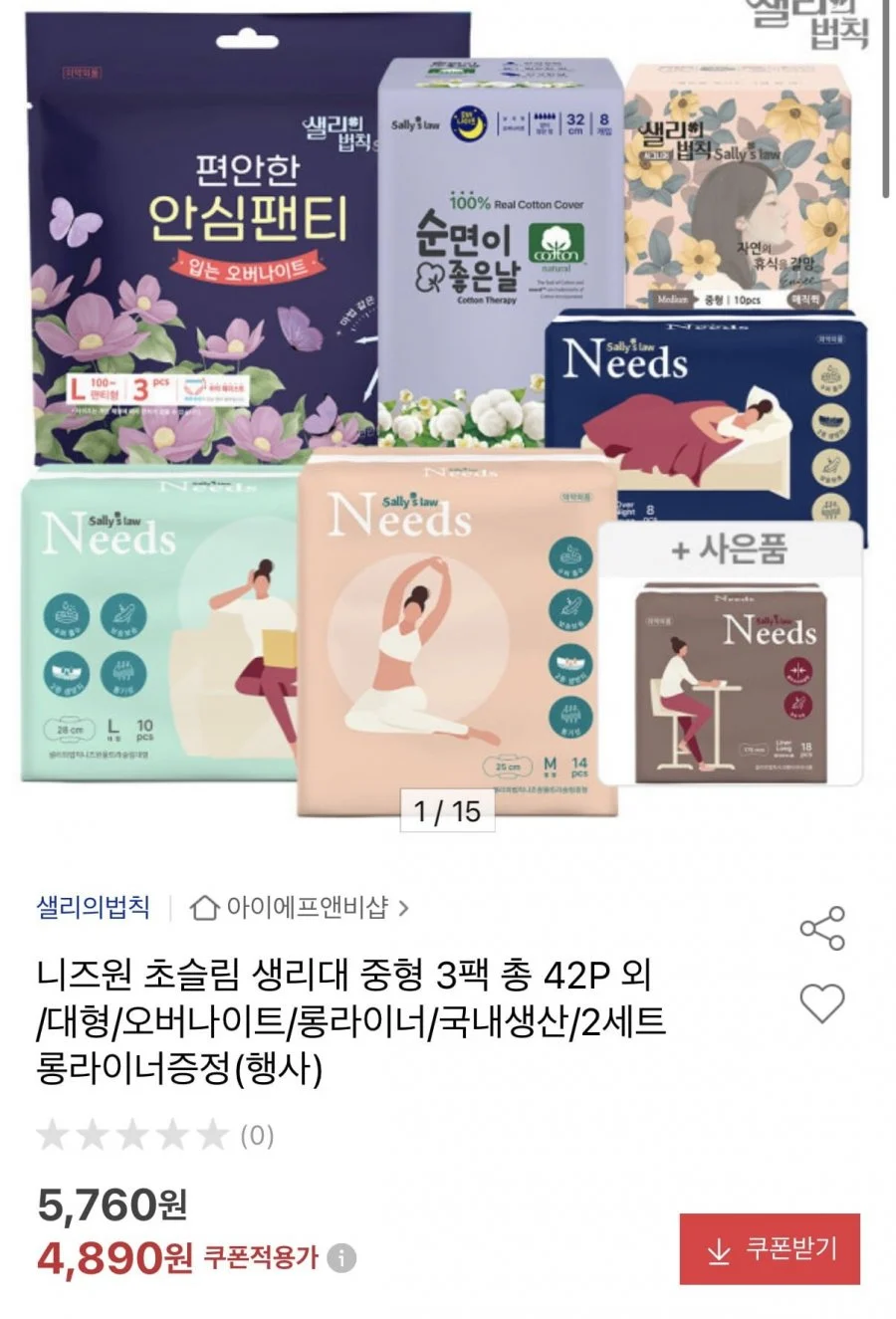 니즈원 초슬림 생리대 중형 14P 3팩