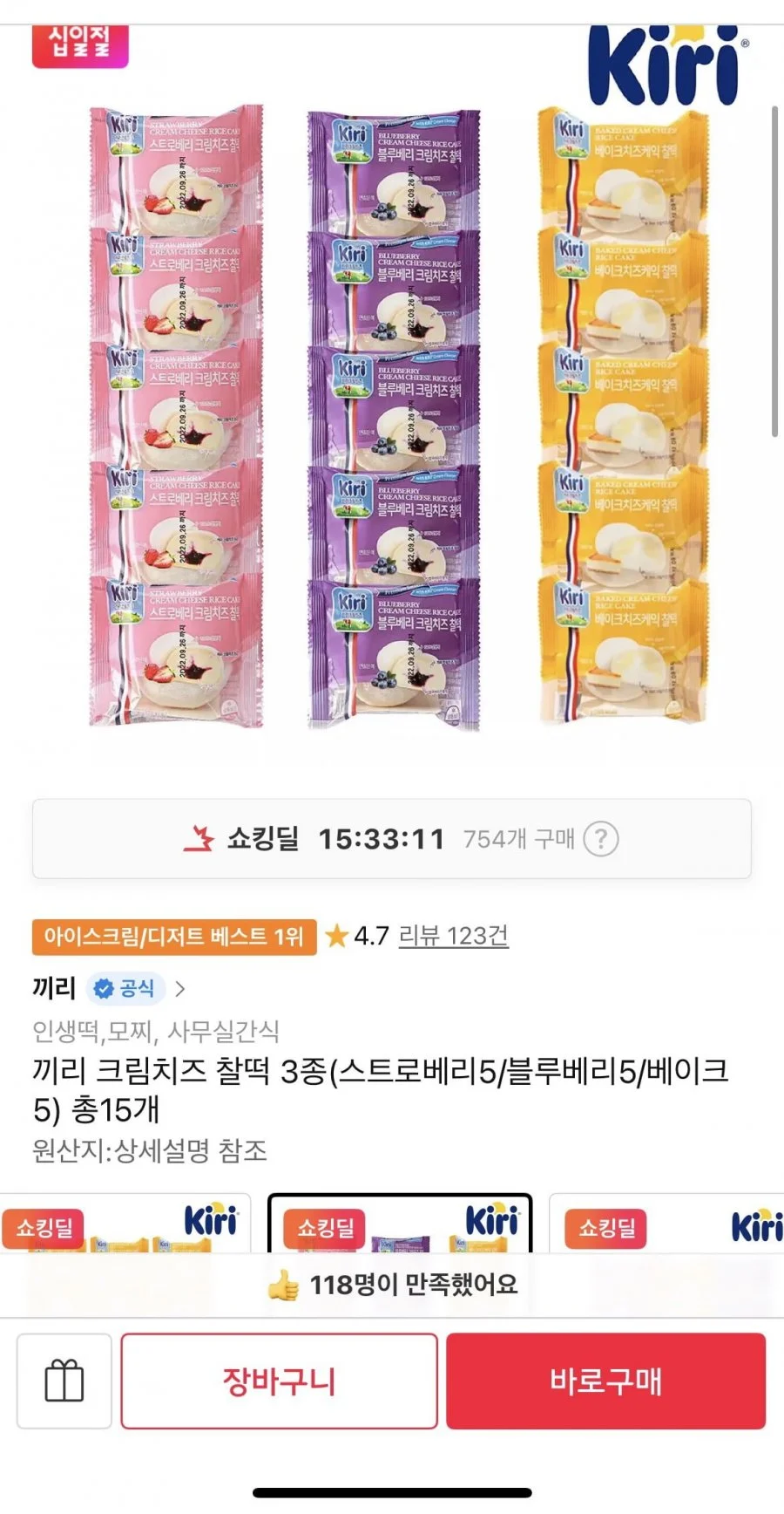 끼리 크림치즈 찰떡 3종 60g 15개