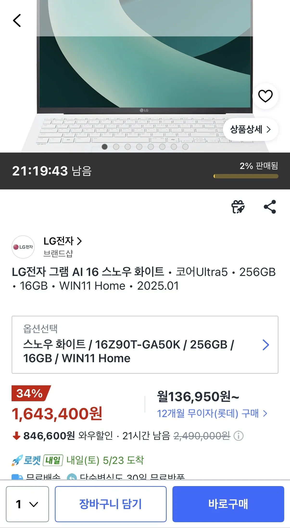 LG전자 2025 그램 16Z90T-GA50K