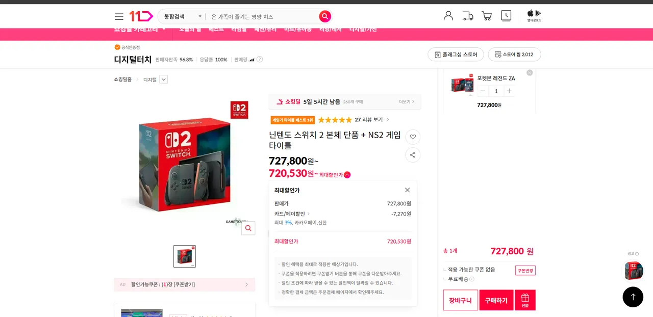 닌텐도 스위치 2 본체 단품 + NS2 게임 타이틀