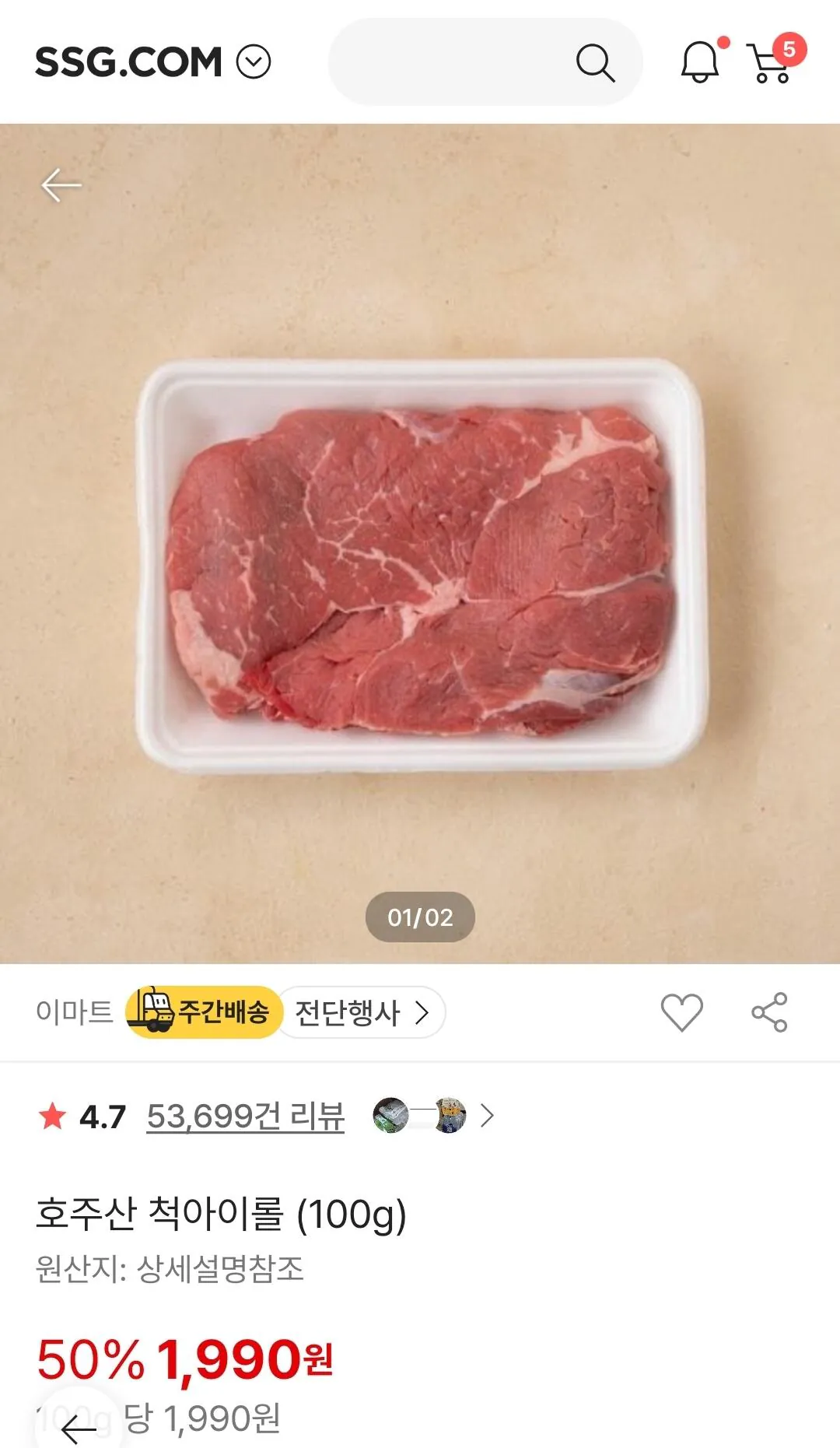호주산 척아이롤