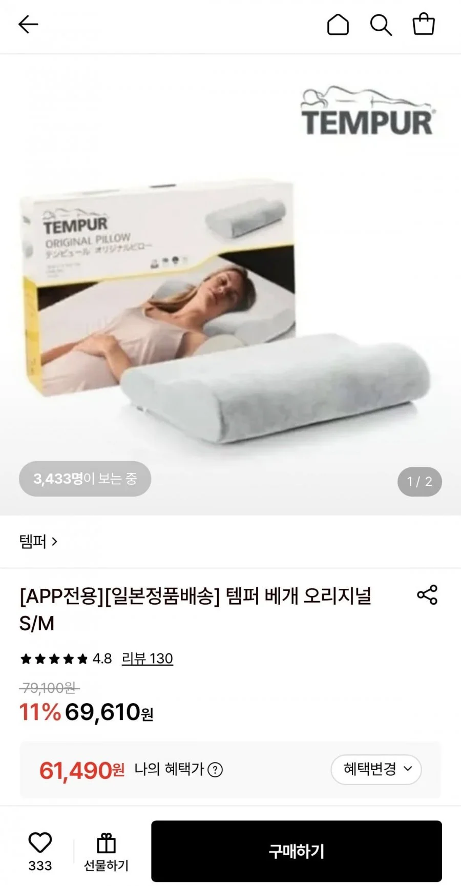 일본정품 템퍼 베개 오리지널 S/M