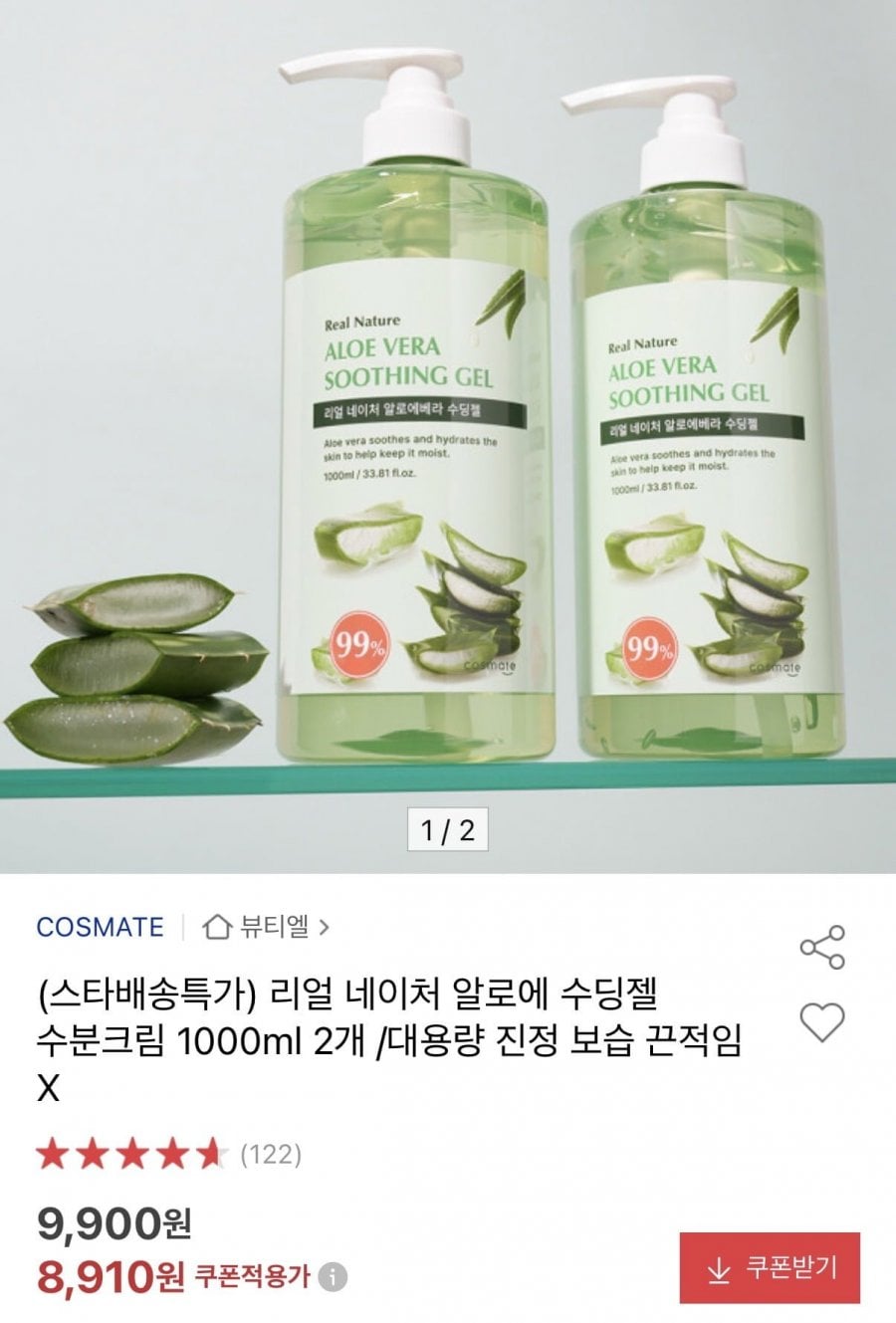 리얼 네이처 알로에 수딩젤 1000ml 2개