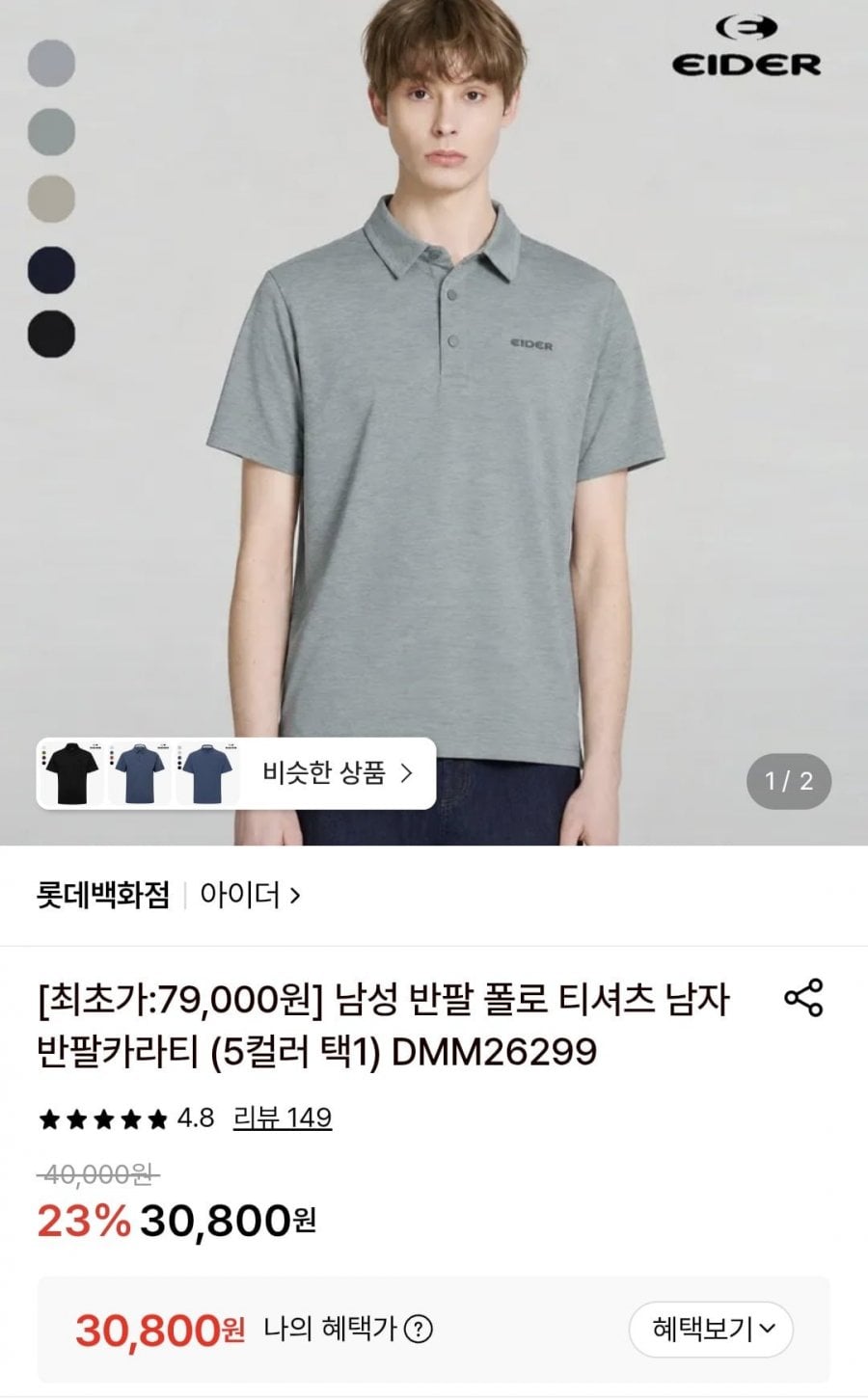 아이더 남성 반팔 폴로 티셔츠