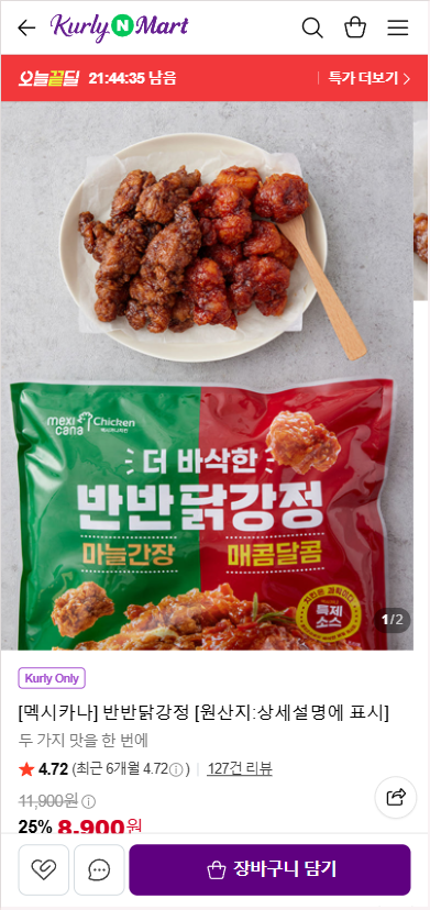 멕시카나 반반닭강정