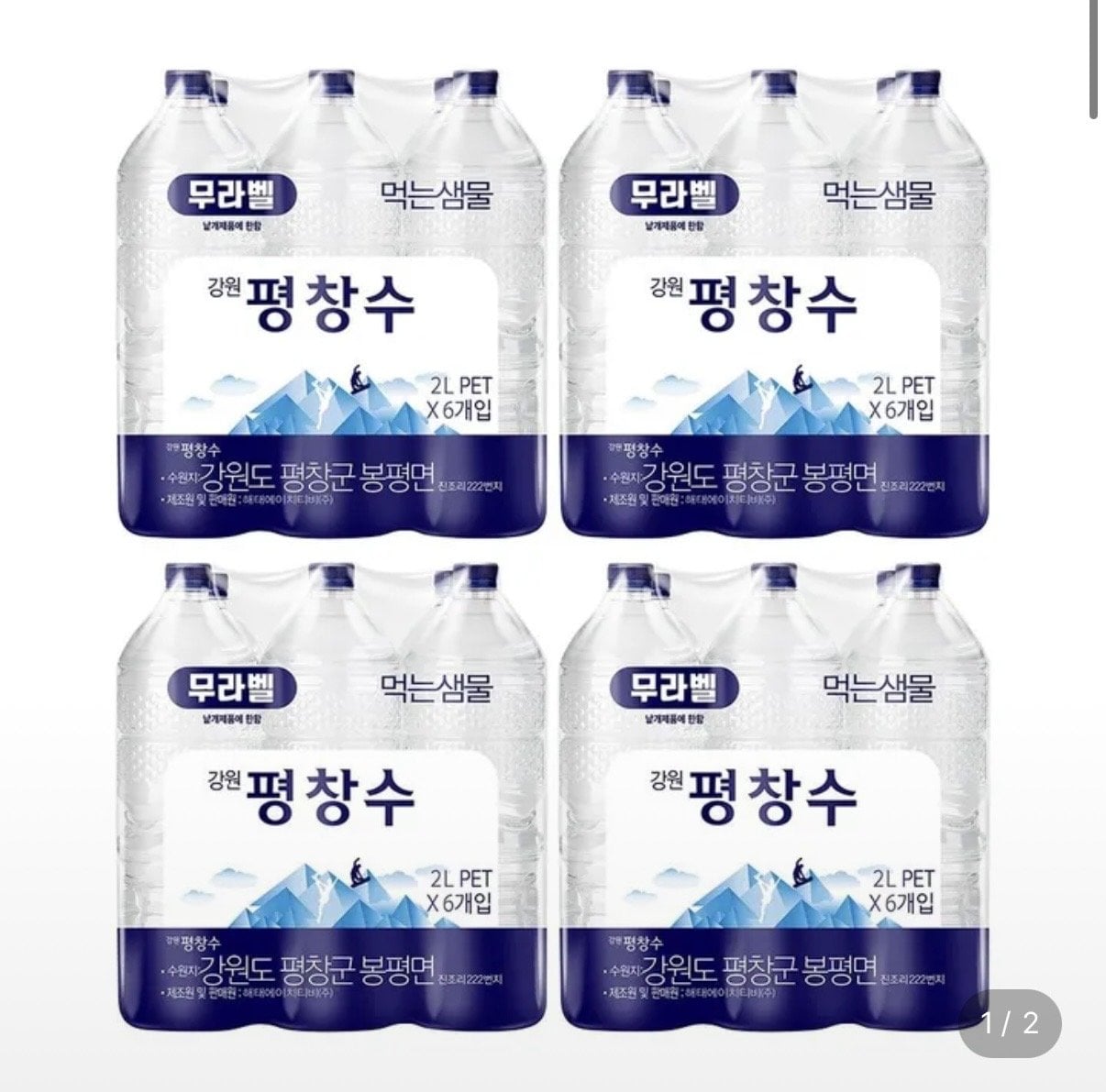 강원평창수 무라벨 2.0PET 24개