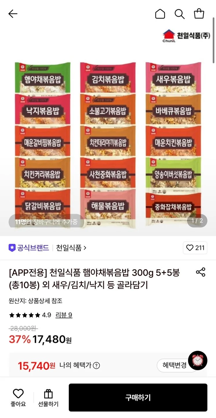 천일식품 볶음밥 300g 5+5봉