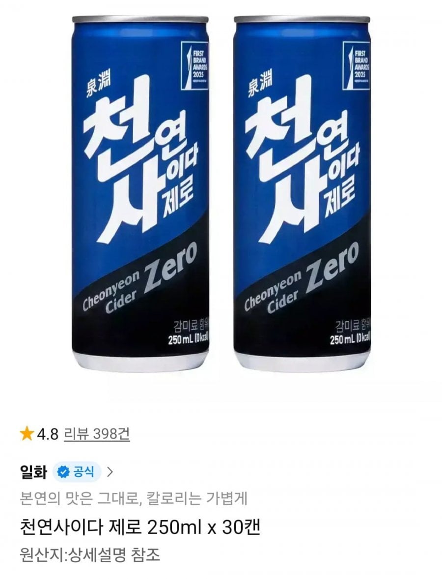 천연사이다 제로 250ml x 30캔