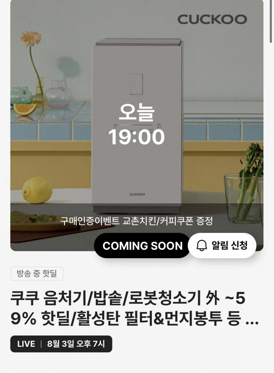 쿠쿠 에코웨일 큐브 음식물 처리기 2L