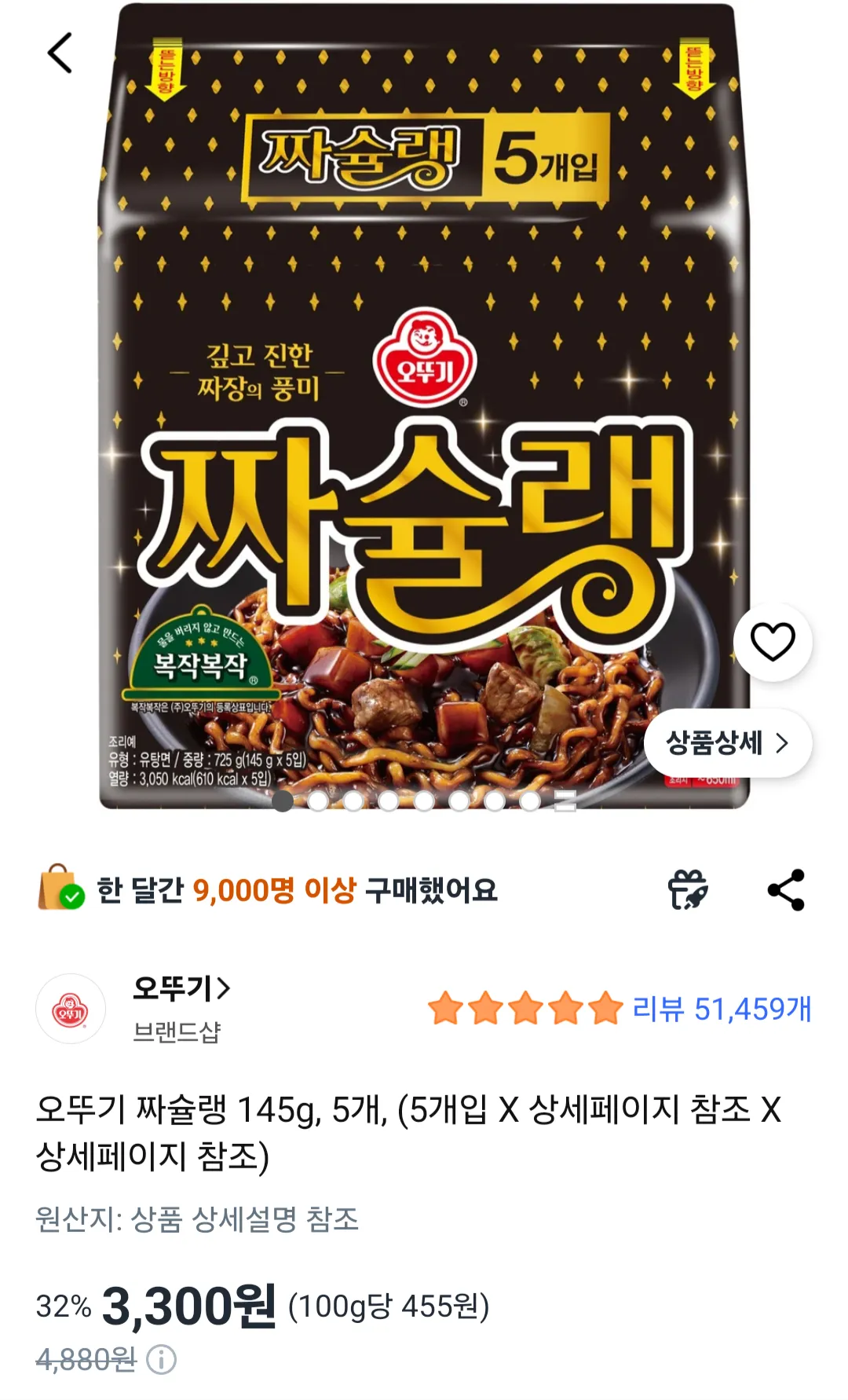 오뚜기 짜슐랭 145g, 5개