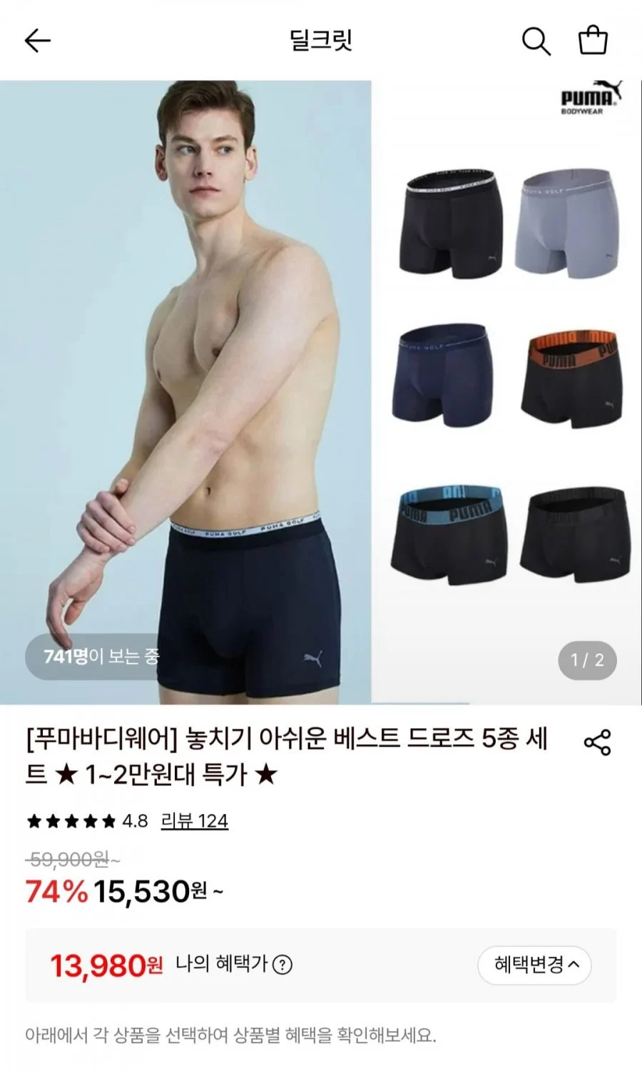 푸마 남성 올메쉬 드로즈 3종세트
