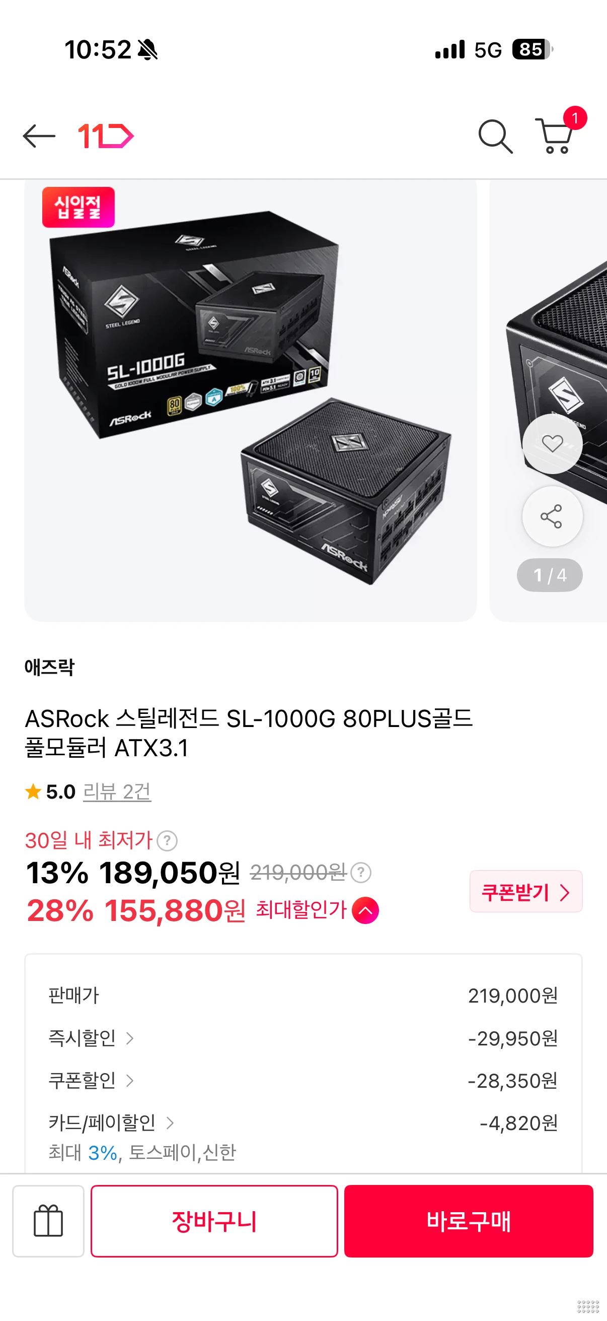 ASRock 스틸레전드 SL-1000G 80PLUS골드 풀모듈러 ATX3.1