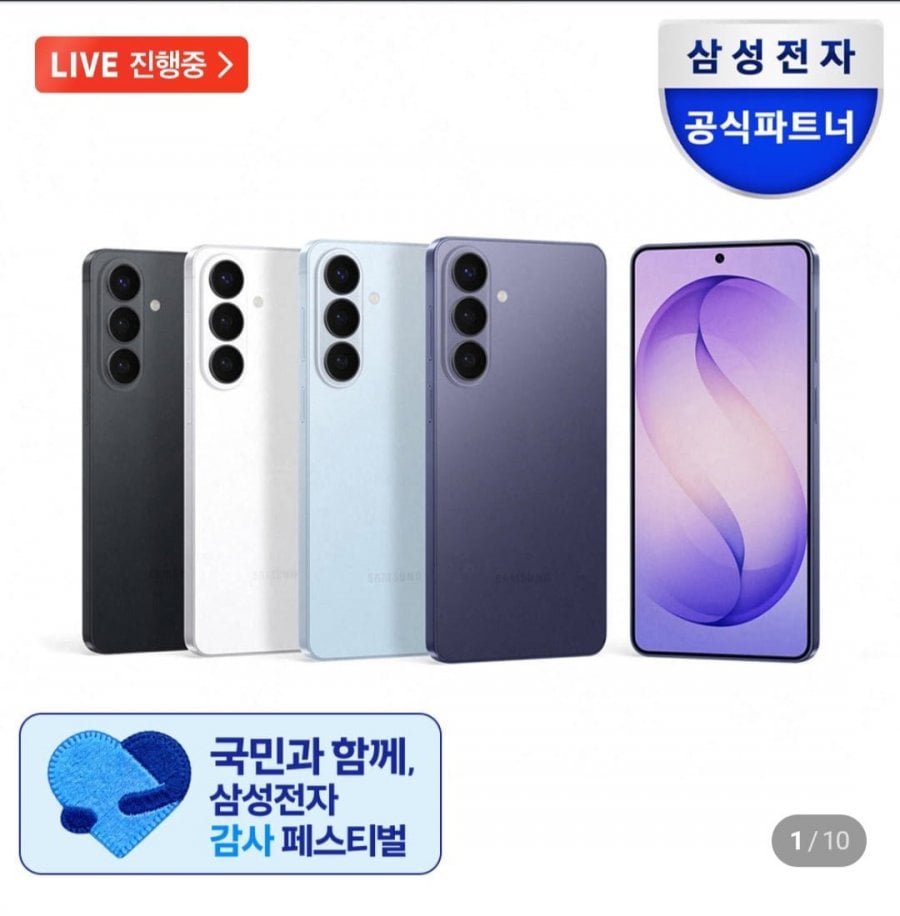 삼성전자 갤럭시 S26 256gb
